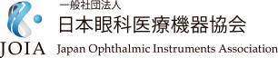 日本眼科医療機器協会