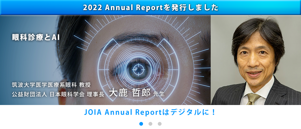 新型コロナウイルス感染症対策実施後に経験された眼科診療の変化と今後の展望について	