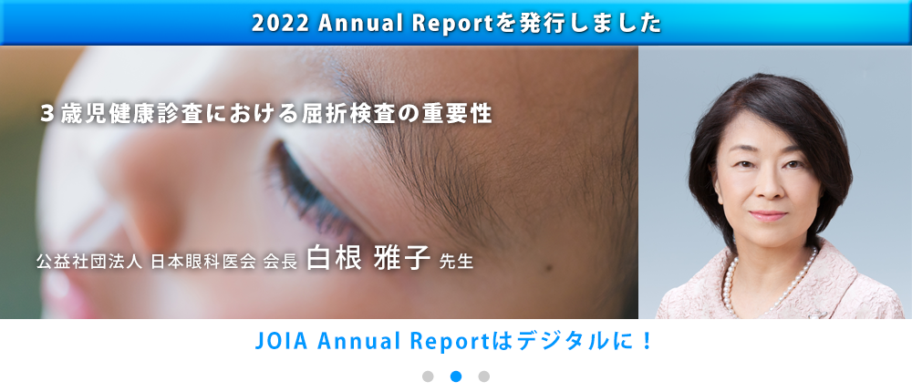 新型コロナウイルス感染症パンデミックを経験した眼科医療の今後の展望
