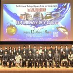 近畿大学医局<br />記念写真