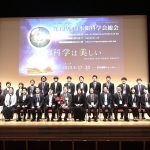 新潟大学眼科学教室