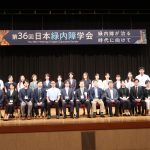 神戸市立神戸アイセンター<br />病院医局員